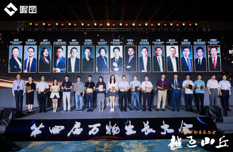 【動態新聞】天堂硅谷總裁張晟、高級合伙人王偉榮膺萬物生長大會投資大獎，多家被投企業入選“獨角獸&準獨角獸榜單”