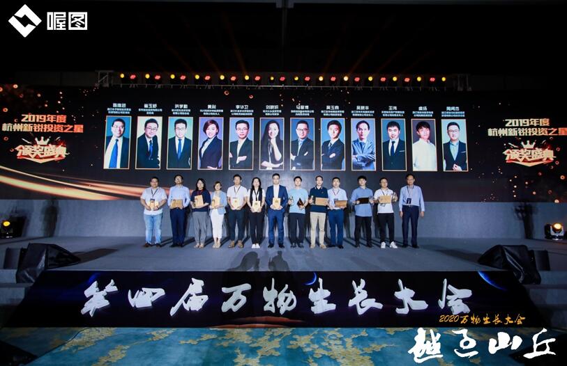 【動態新聞】天堂硅谷總裁張晟、高級合伙人王偉榮膺萬物生長大會投資大獎，多家被投企業入選“獨角獸&準獨角獸榜單”