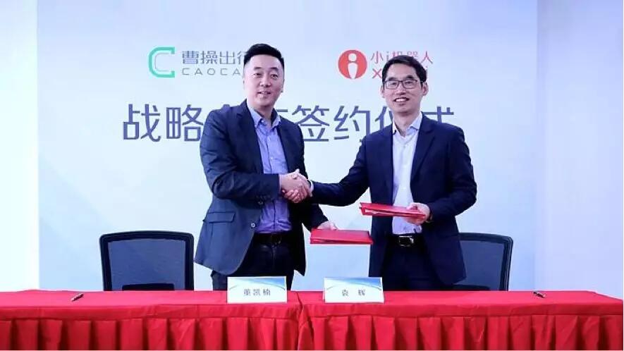 【動態(tài)新聞】小i機器人認知智能落地再升級，以AI服務賦能曹操出行企業(yè)大腦