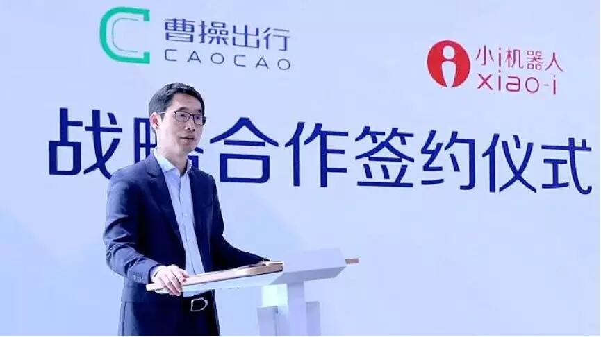 【動態(tài)新聞】小i機器人認知智能落地再升級，以AI服務賦能曹操出行企業(yè)大腦