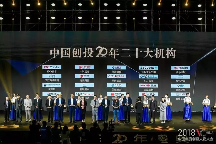 【動(dòng)態(tài)新聞】硅谷天堂榮膺“中國(guó)創(chuàng)投20年二十大機(jī)構(gòu)”大獎(jiǎng)