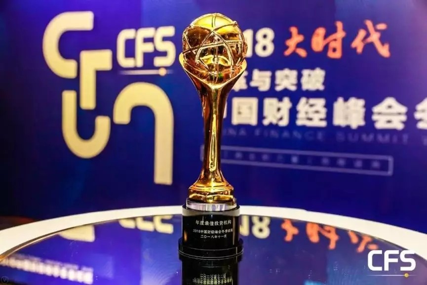 【動態新聞】硅谷天堂再度榮獲中國財經峰會“年度最佳投資機構”獎