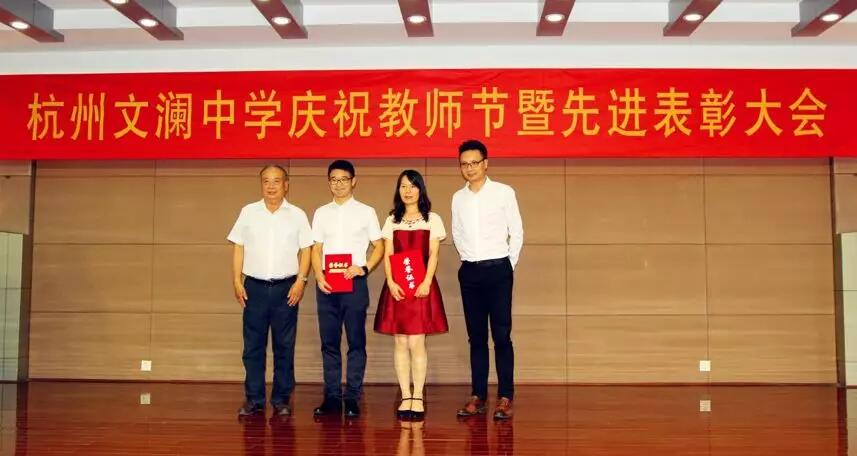 【動(dòng)態(tài)新聞】天堂硅谷獎(jiǎng)勵(lì)“文瀾中學(xué)天堂硅谷創(chuàng)新教育基金”獲獎(jiǎng)?wù)?/></p><p><br/></p><p>傅主任在致辭中表示，天堂硅谷是一家擁有創(chuàng)新基因的公司，非常關(guān)注教育事業(yè)的發(fā)展，因?yàn)榻逃莿?chuàng)新的源泉。公司先后支持了杭州最優(yōu)秀的教育機(jī)構(gòu)，比如浙江大學(xué)、杭二中、文瀾中學(xué)等，希望通過(guò)設(shè)立各類教育基金的方式，推進(jìn)素質(zhì)教育，支持教育事業(yè)發(fā)展。<br/></p><p> </p><p>隨后，傅主任與校領(lǐng)導(dǎo)一起為“文瀾中學(xué)天堂硅谷創(chuàng)新教育基金”獲獎(jiǎng)?wù)哳C獎(jiǎng)。文瀾中學(xué)一直是教育行業(yè)中的排頭兵、先行者，天堂硅谷設(shè)立文瀾中學(xué)教育創(chuàng)新基金的初衷也是支持教育創(chuàng)新，培養(yǎng)和鼓勵(lì)具有創(chuàng)新精神的教育人才。該基金于2009年底成立，由天堂硅谷出資，旨在促進(jìn)教育事業(yè)發(fā)展，倡導(dǎo)教育創(chuàng)新，推進(jìn)素質(zhì)教育，培養(yǎng)創(chuàng)新意識(shí)和創(chuàng)新能力，用于表彰在實(shí)踐、創(chuàng)新上取得突出成績(jī)的教職工。相信文瀾中學(xué)在一批具有創(chuàng)新理念與實(shí)踐的優(yōu)秀教育工作者的引領(lǐng)下，將在未來(lái)實(shí)現(xiàn)新的跨越，成為中國(guó)乃至世界一流的名校。<br/><br/></p><p>天堂硅谷作為國(guó)內(nèi)一流的私募股權(quán)投資管理機(jī)構(gòu)，多年來(lái)始終堅(jiān)持創(chuàng)新發(fā)展，支持公益事業(yè)，今年已經(jīng)是連續(xù)第十年支持文瀾的教育發(fā)展。在教師節(jié)前夕頒發(fā)創(chuàng)新教育基金，既是對(duì)優(yōu)秀教師的認(rèn)可和鼓勵(lì)，更是對(duì)促進(jìn)人才培養(yǎng)模式創(chuàng)新起到積極地推動(dòng)作用。</p><p><br/></p><p>在教師節(jié)來(lái)臨之際，天堂硅谷衷心祝福所有的教育工作者，節(jié)日快樂!</p><p><br/></p><p><br/></p>   			</div>
   			<div   id=
