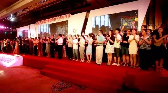 長情陪伴 助力未來——硅谷天堂資產(chǎn)管理集團(tuán)舉行十周年員工大會