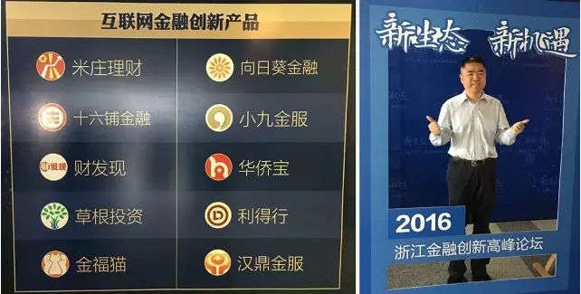 大咖縱論互聯(lián)網(wǎng)金融 金福貓榮獲互聯(lián)網(wǎng)金融創(chuàng)新產(chǎn)品獎(jiǎng)項(xiàng)