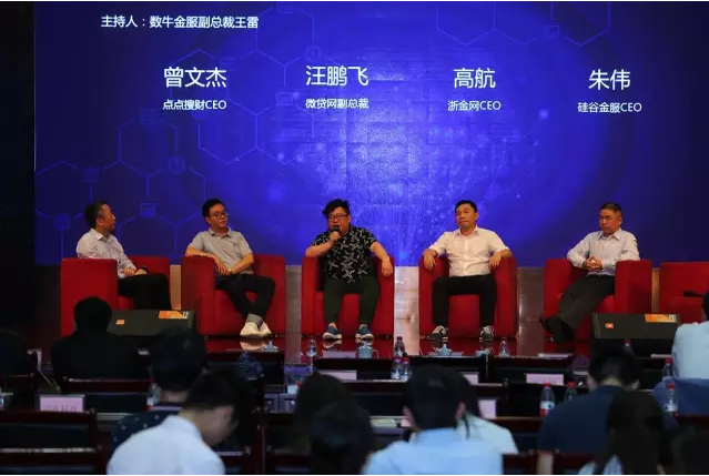 大咖縱論互聯(lián)網(wǎng)金融 金福貓榮獲互聯(lián)網(wǎng)金融創(chuàng)新產(chǎn)品獎(jiǎng)項(xiàng)